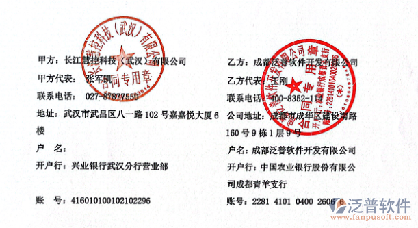 數字化轉型再提速 長江慧控科技簽約智能化工程項目管理系統